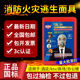消防面具3c认证酒店宾馆客房用防毒面具面罩逃生自救呼吸家用防烟