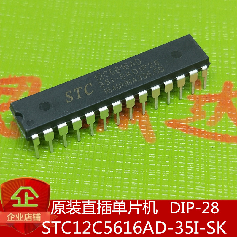 12c5616ad引脚图,stc12c5616ad电路图 stc12c5616ad 脚 28 直插 dip-28 stc12c5616ad-35i-sk 全新原装