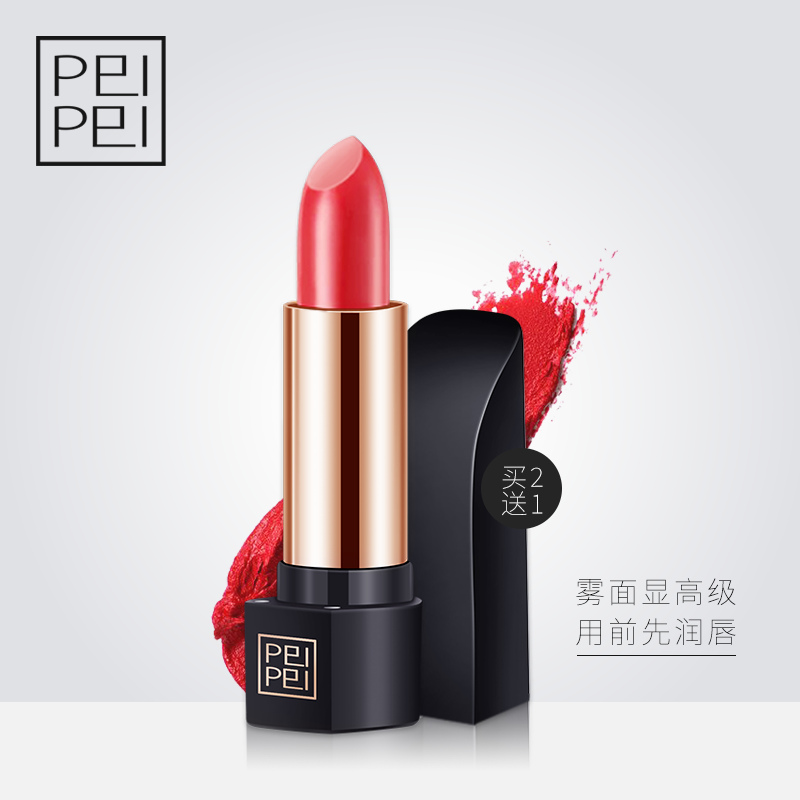 佩佩口红女学生滋润保湿雾面唇膏西柚豆沙小辣椒南瓜番茄专柜正品