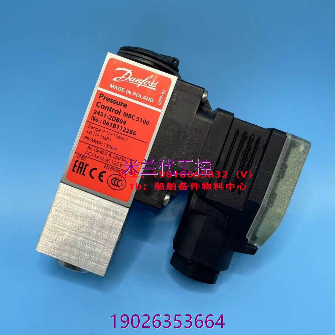 -非标价Danfoss 丹佛斯压力开关 MBC 5100 2431-2DB04 061B112266