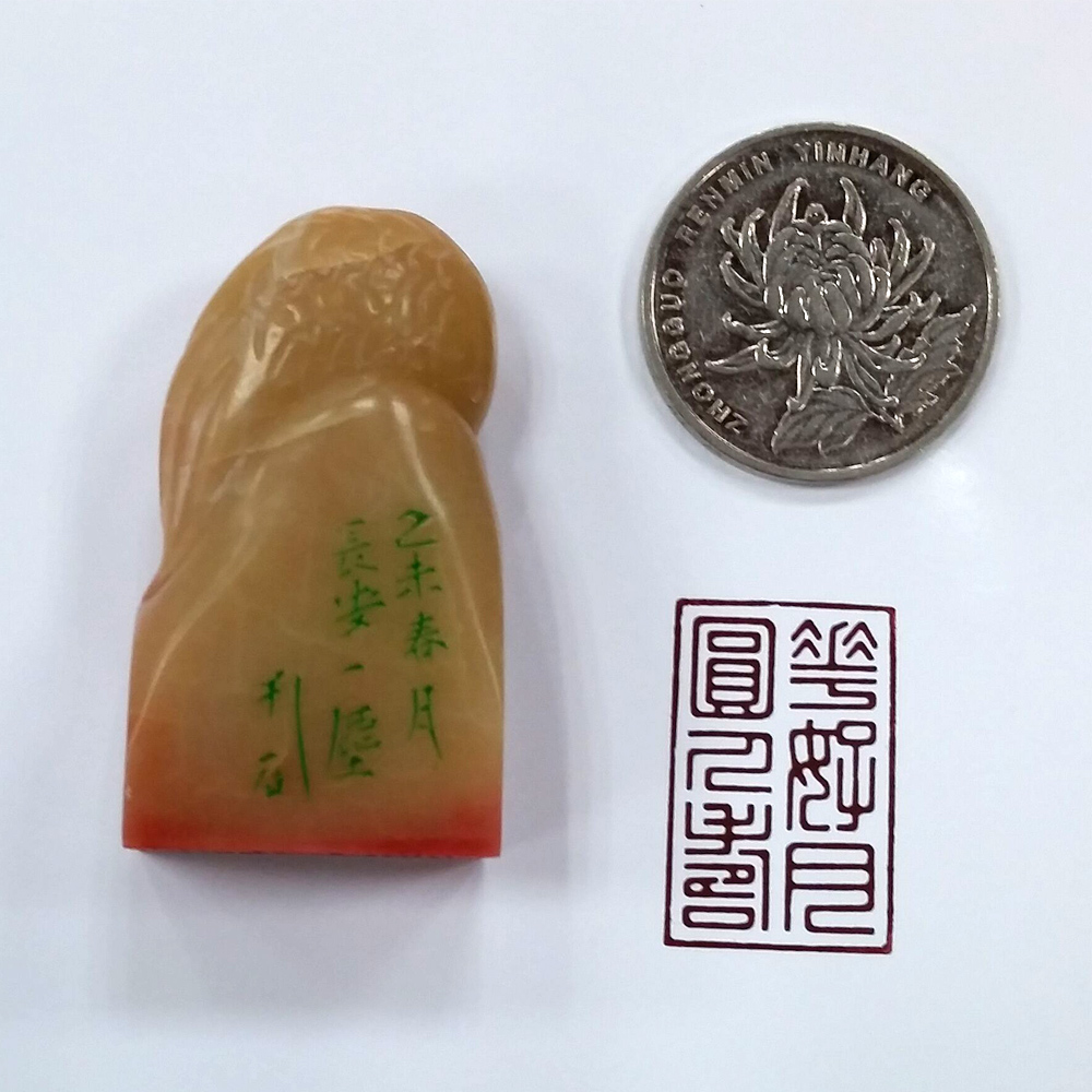 张军峰《花好月圆人寿》寿山芙蓉石印章