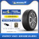 米其林轮胎205/55R16 91V 韧悦加强版适配大众朗逸高尔夫英朗帝豪