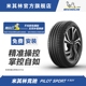 米其林轮胎 225/65R17 106V  PILOT SPORT 4 SUV 正品包安装