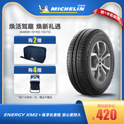 Michelin tires 185/60R15 88H ENERGY XM2+ Renyue suitable for Honda Fit