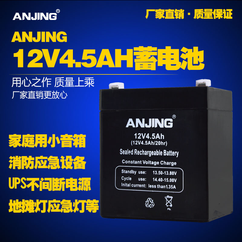 12V4.5AH蓄电池 音响卷闸门UPS后备电源备用 12伏电瓶12V4AH电池|msdalam kategori perkakasan/alat, bateri, tetap - dari Buy2taobao.com untuk memberikan perkhidmatan ejen Taobao profesional membeli