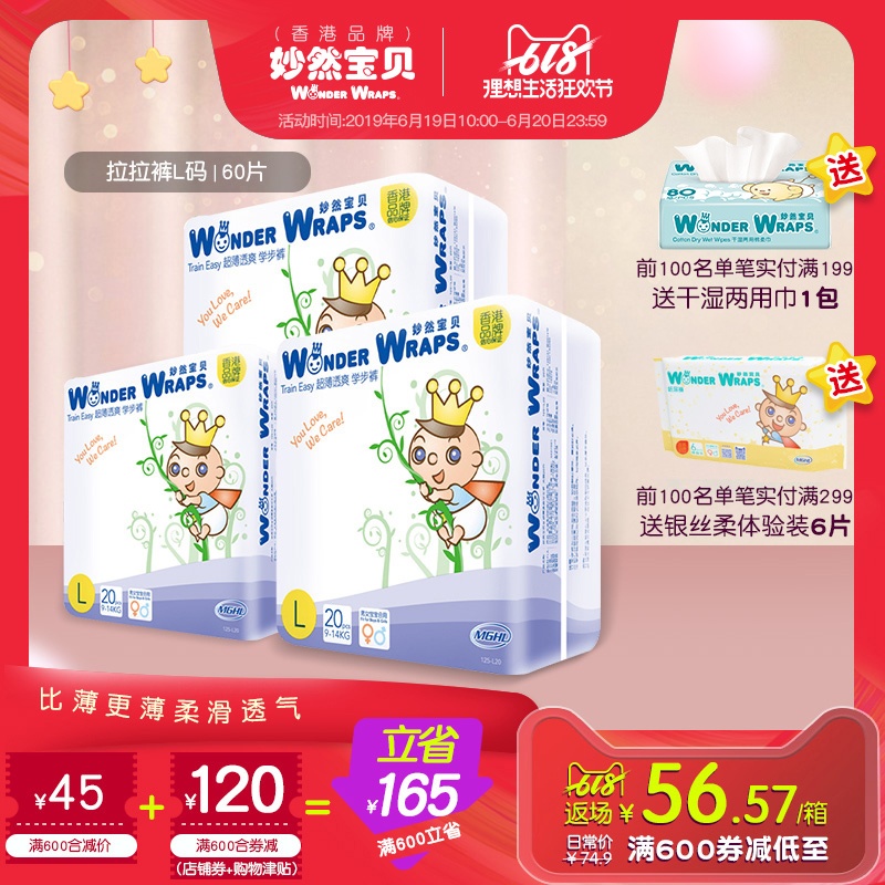 baby ultrathin ventilation Pull pants Male baby summer baby Toddler pants L60 Trial deliveryin the Diapers/Care/Feeding/Push lathe , Diapers/Lara pants/Diapers category - from Buy2taobao.com to provide professional Taobao agent buy service
