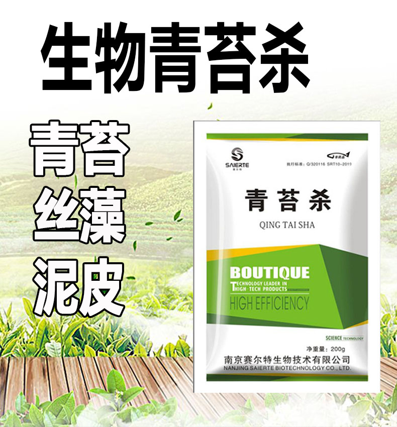 鱼塘速灭青苔药苔藻双杀青苔泥皮净去腥臭青苔藻类去除剂青苔杀手在类目 宠物/宠物食品及用品, 水族世界, 除藻剂中 - 来自Buy2taobao.com提供专业的淘宝代购服务