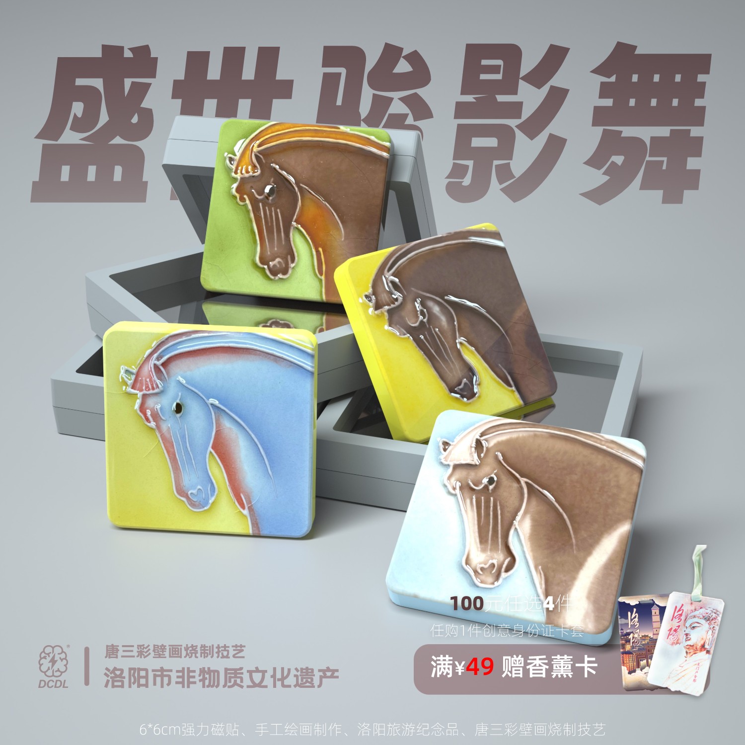 唐三彩小骏马洛阳博物馆洛阳旅游文创纪念品陶瓷冰箱贴磁贴礼物女