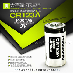 松下CR123A CR17345 气表水表电表仪器仪表摄像仪 照相机3V锂电池