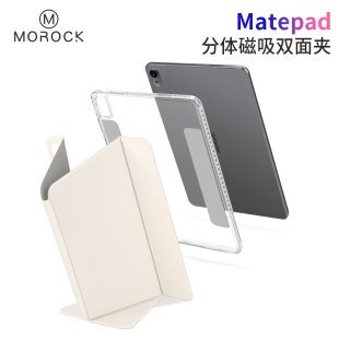 【新品x磁吸拆分】适用华为matepad平板保护套air11.5英寸无笔槽11双面夹柔光版2023竖屏支撑防弯亚克力硬壳