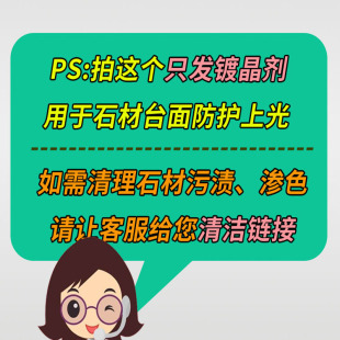 大理石地板厨房石英石台面防护剂上光剂保护膜镀晶翻新复超地板n.