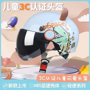 儿童头盔3c认证四季款小号防护镜小朋友安全头盔摩托车3c认证头盔