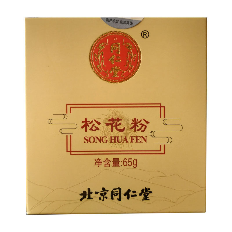 正品包邮北京同仁堂松花粉云南松马尾松65g瓶非破壁花粉
