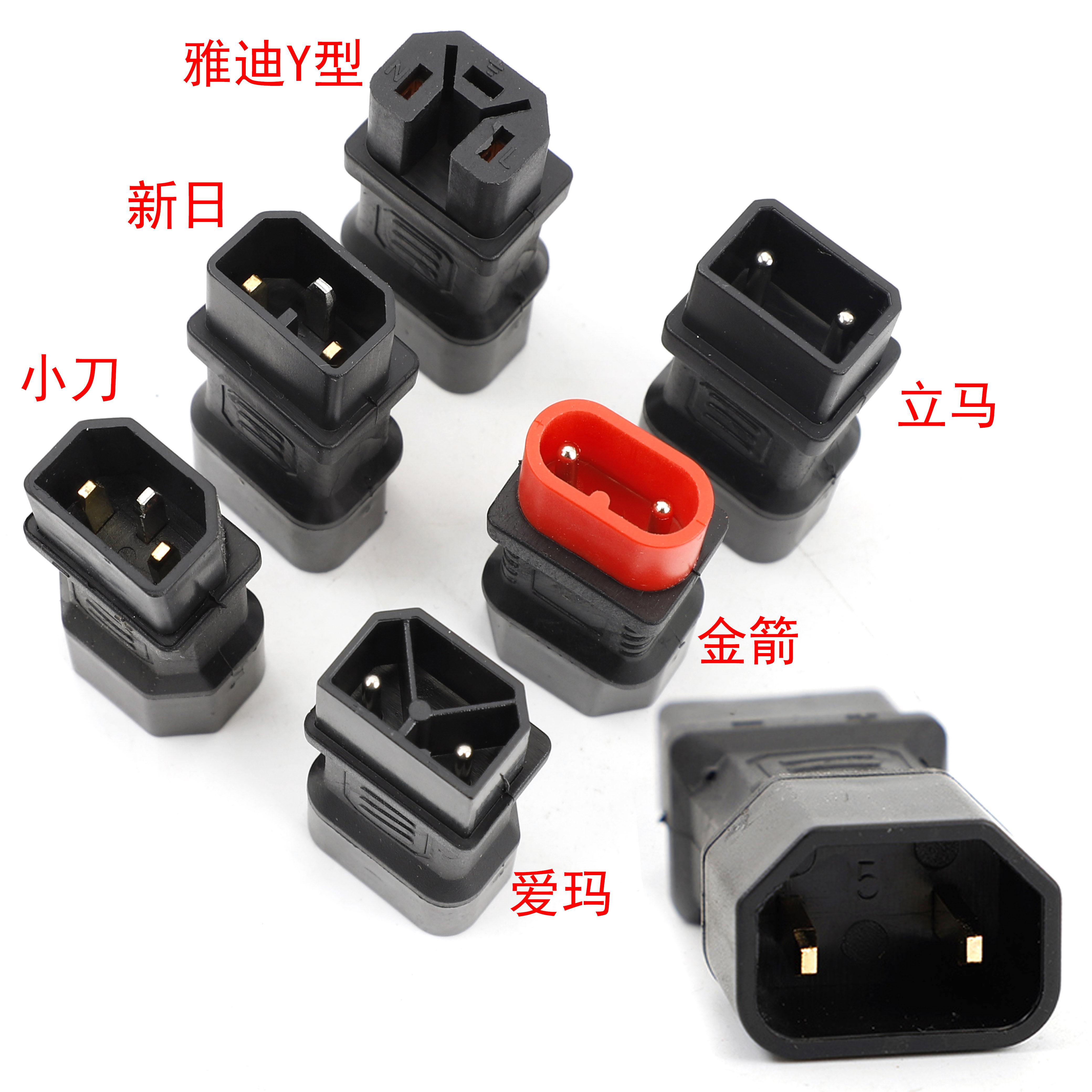 适用雅迪台铃小刀鸟爱玛金箭新日立马电动电瓶车充电转换插口插头