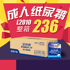 L2010特价促销 安而康舒适干爽成人纸尿裤老年尿不湿大码 8包80片