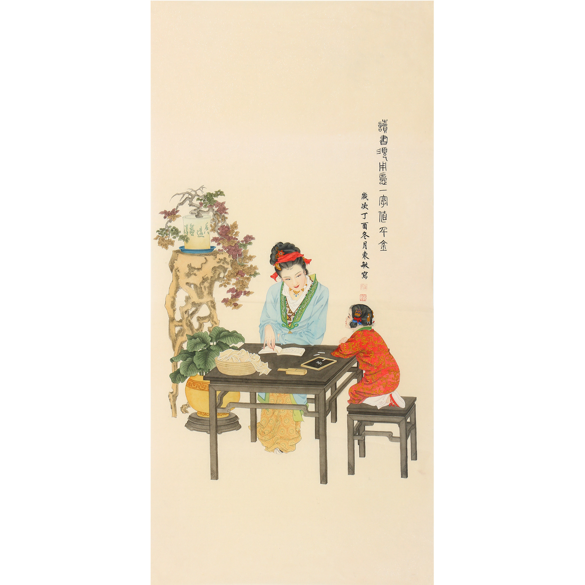 崔东敏 《读书须用意 一字值千金》