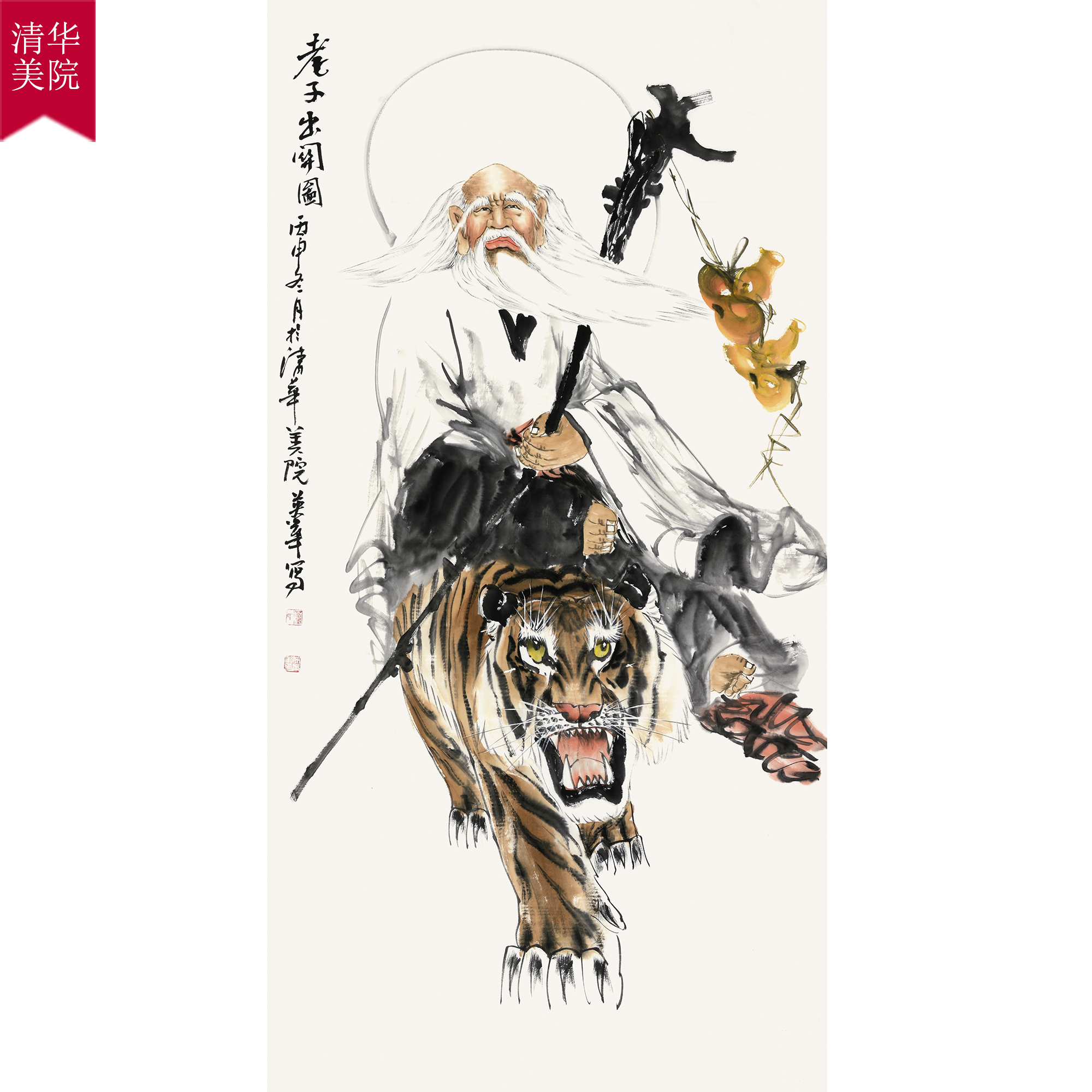 清华美院 董英华《老子出关图》