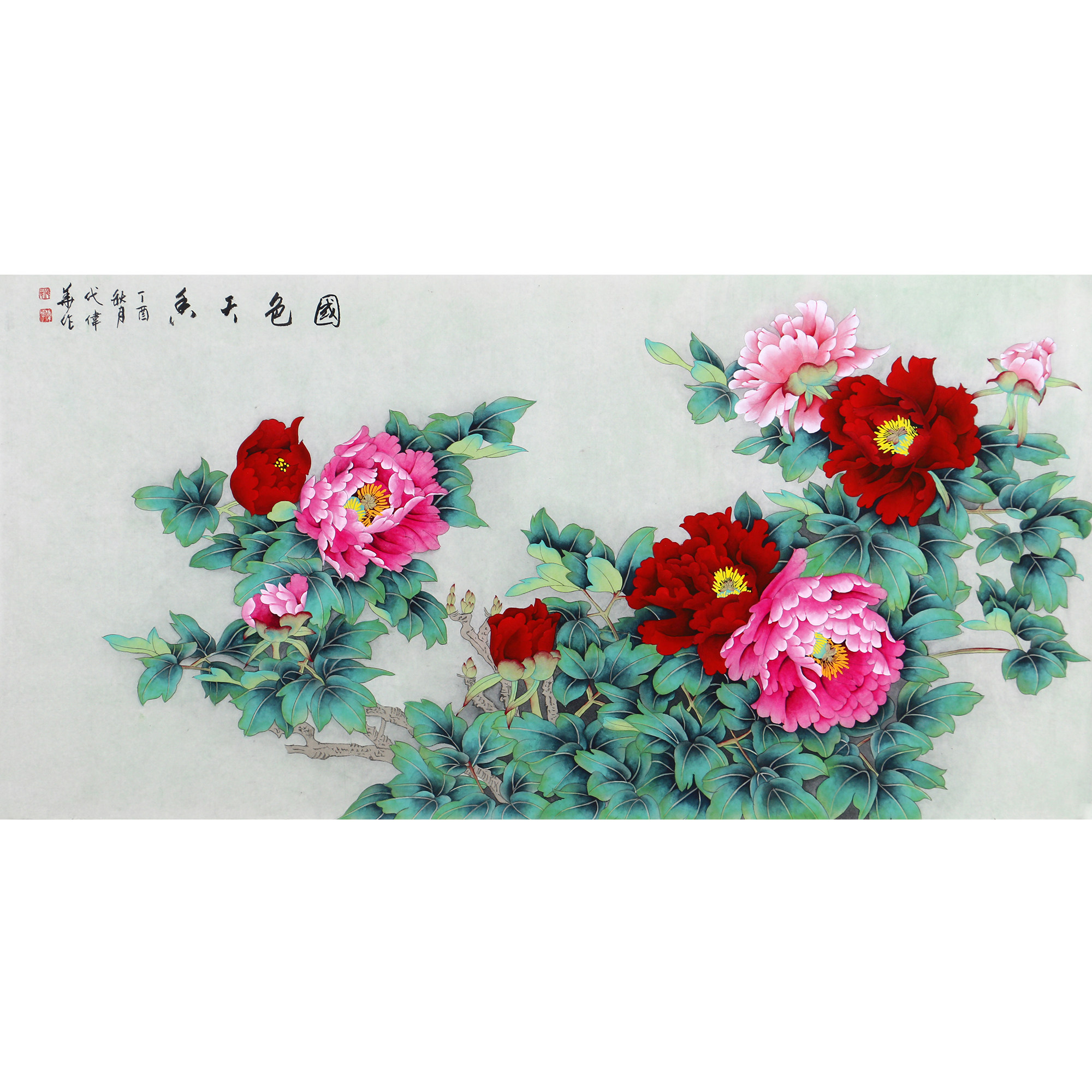 【直供周】代伟华 《国色天香》中国传统工笔画研究会理事