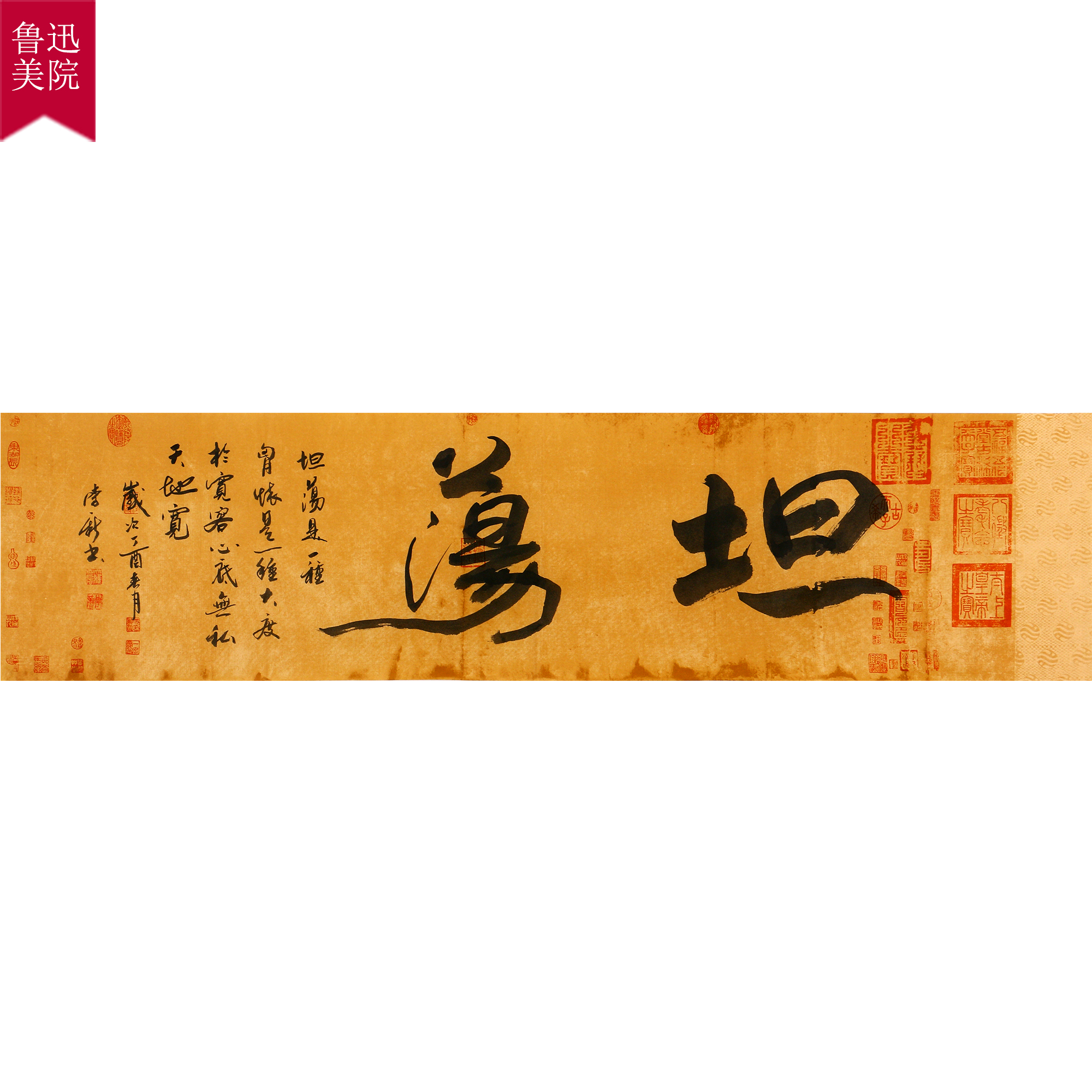 精品国画书法捡漏专场八 鲁迅美院 李新《坦荡》国家一级美术师 进入