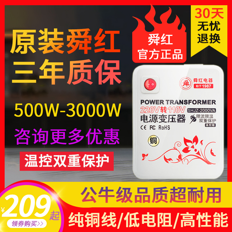 舜红纯铜2000W3000W变压器220V转110V100电源电压转换器500W1000W