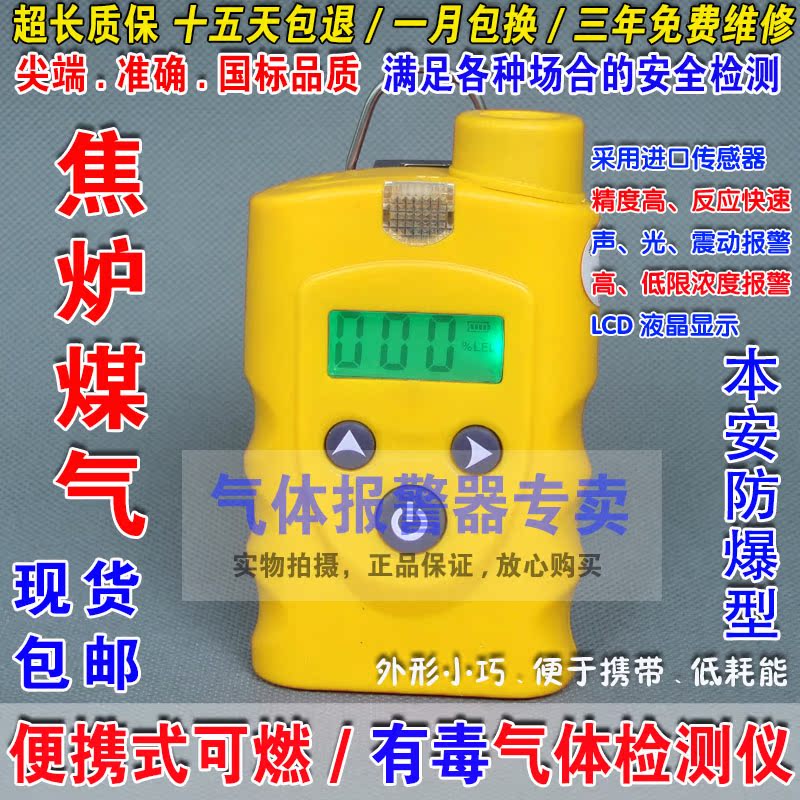 portable coking Industry coke oven Gas concentration Tester Handheld Coking plant coke oven Gas Alarmin the Hardware/Tool , Instrumentation , Gas detector category - from Buy2taobao.com to provide professional Taobao agent buy service