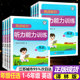 亮点给力小学英语听力能力训练三年级上册下册四五六年级译林版江苏通用一课一练天天练英语听力专项随堂练习册英语听力训练