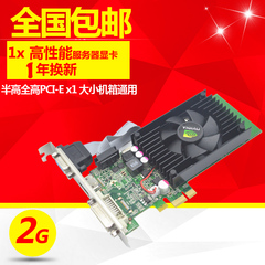 2G 高清4K高性能PCI-E 1X X1显卡 可用于4x 8x 16x 服务器显卡