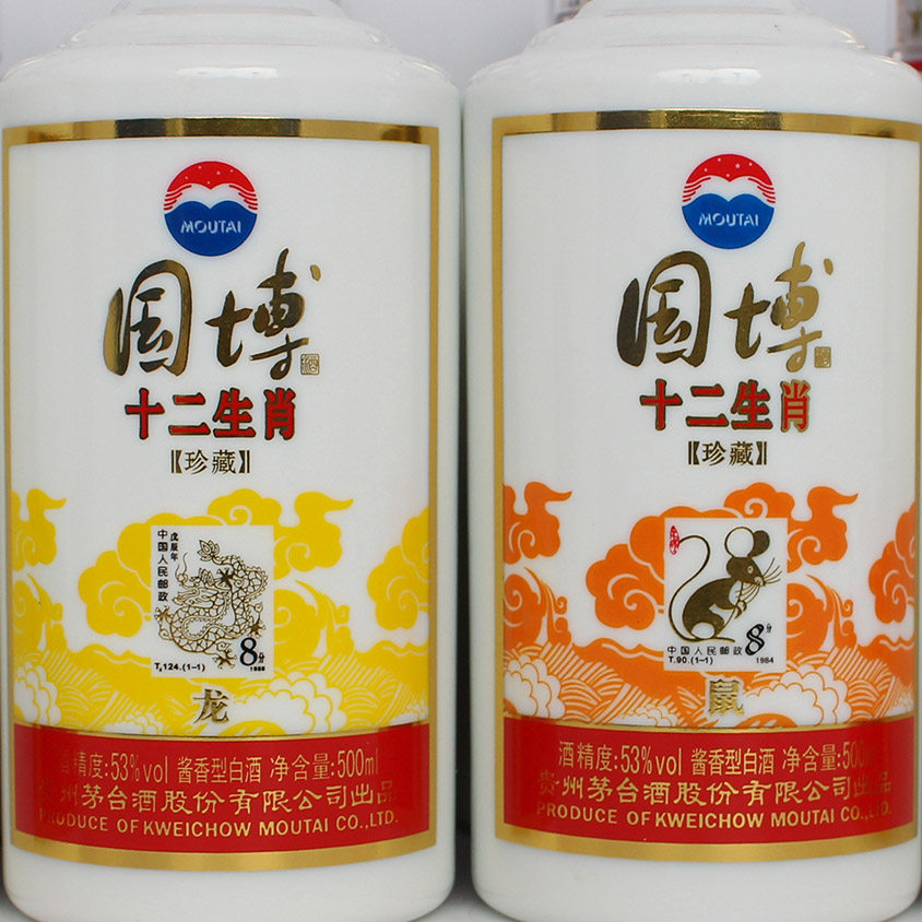 27.(贵州)2017年 53度 500ml 国博十二生肖茅台酒一箱12瓶