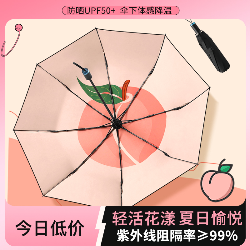 双层黑胶遮阳伞蕉防晒防紫外线下女焦三折太阳伞晴雨两用下果趣伞