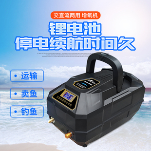 增氧机 锂电池大功率交直流卖鱼两用 便携式充电冲氧泵钩鱼氧气泵
