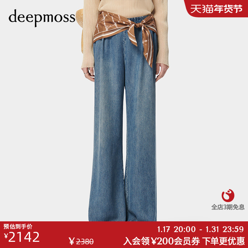 【deepmoss】2024春夏新款女装时尚光晕丝巾拼接垂坠阔腿裤牛仔裤