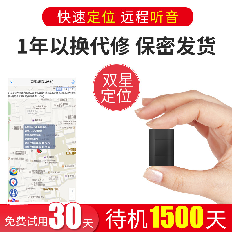 gps追跟器车载记录仪定位器迷你跟踪防盗强磁防水电动微型追跟器在类目 电动车/配件/交通工具, 电动车装备区, 电动车/摩托车GPS定位器中 - 来自Buy2taobao.com提供专业的淘宝代购服务