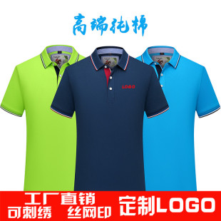 企业POLO衫工作服定制t恤班服DIY纯棉工服文化衫翻领印字logo订做