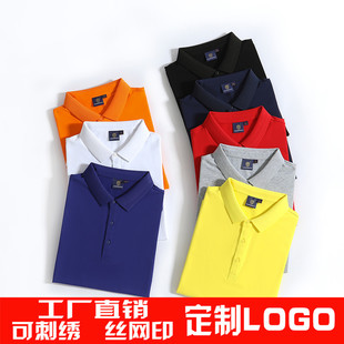 男纯棉翻领POLO衫T恤定制短袖企业工作服广告衫订做大码印字LOGO