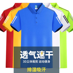 夏季户外速干t恤翻领短袖广告衫polo衫定制企业工作服定做印logo