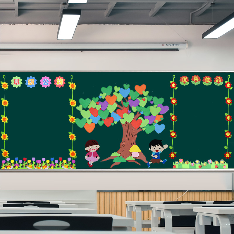 高档开学黑板报装饰墙贴画幼儿园小学教室布置班级板报文化墙创意