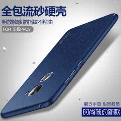 乐视pro3手机壳全包流沙硬壳防摔套送【钢化膜】