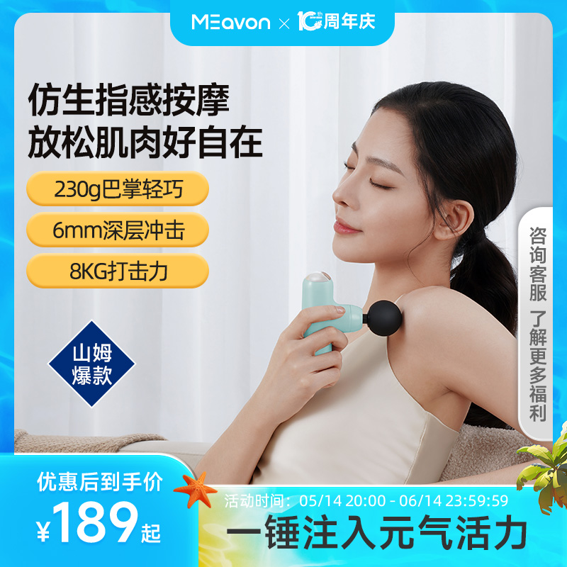 每物口袋筋膜枪3lite迷你颈部按