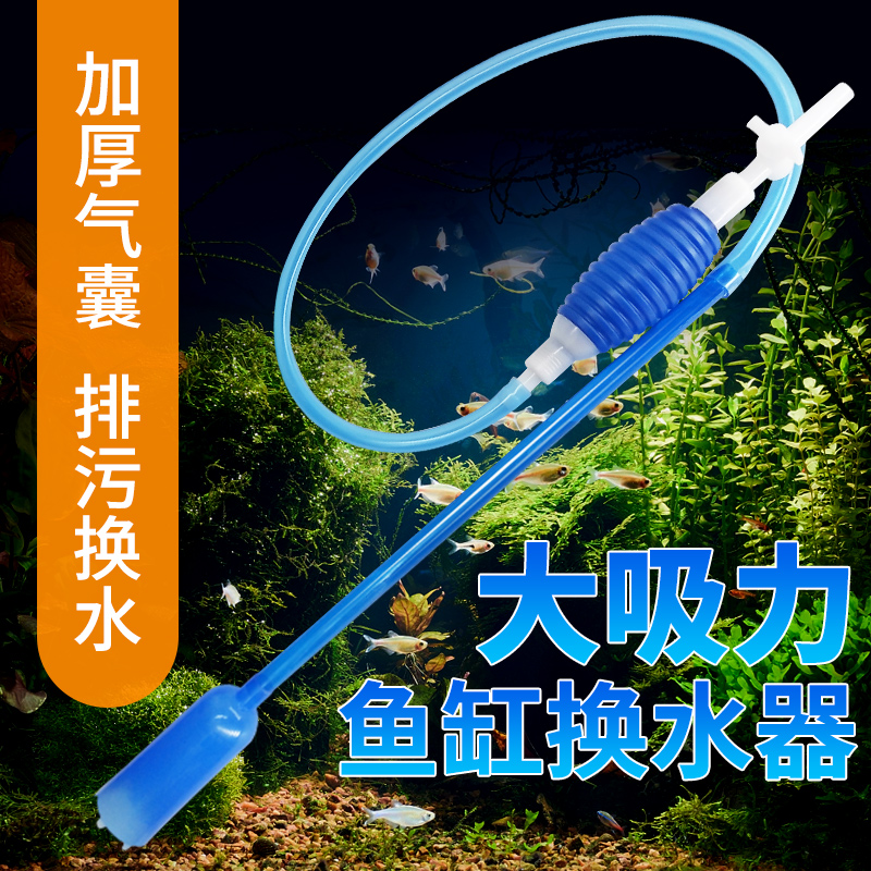 鱼缸换水神器吸便器换水管换水洗砂器新款虹吸管自动抽水懒人换水