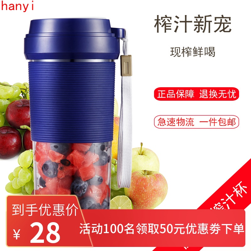 迷你榨汁机家用学生宿舍水果小型充电随身带便捷榨汁杯电动便携式