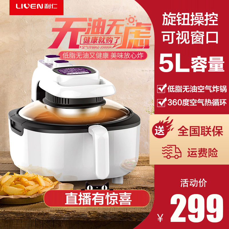 LIREN atmosphere household 5L L can Glass capacity new pattern Lampblack intelligence fully automatic Special Offerin the Kitchen Appliances , Fryer  category - from Buy2taobao.com to provide professional Taobao agent buy service