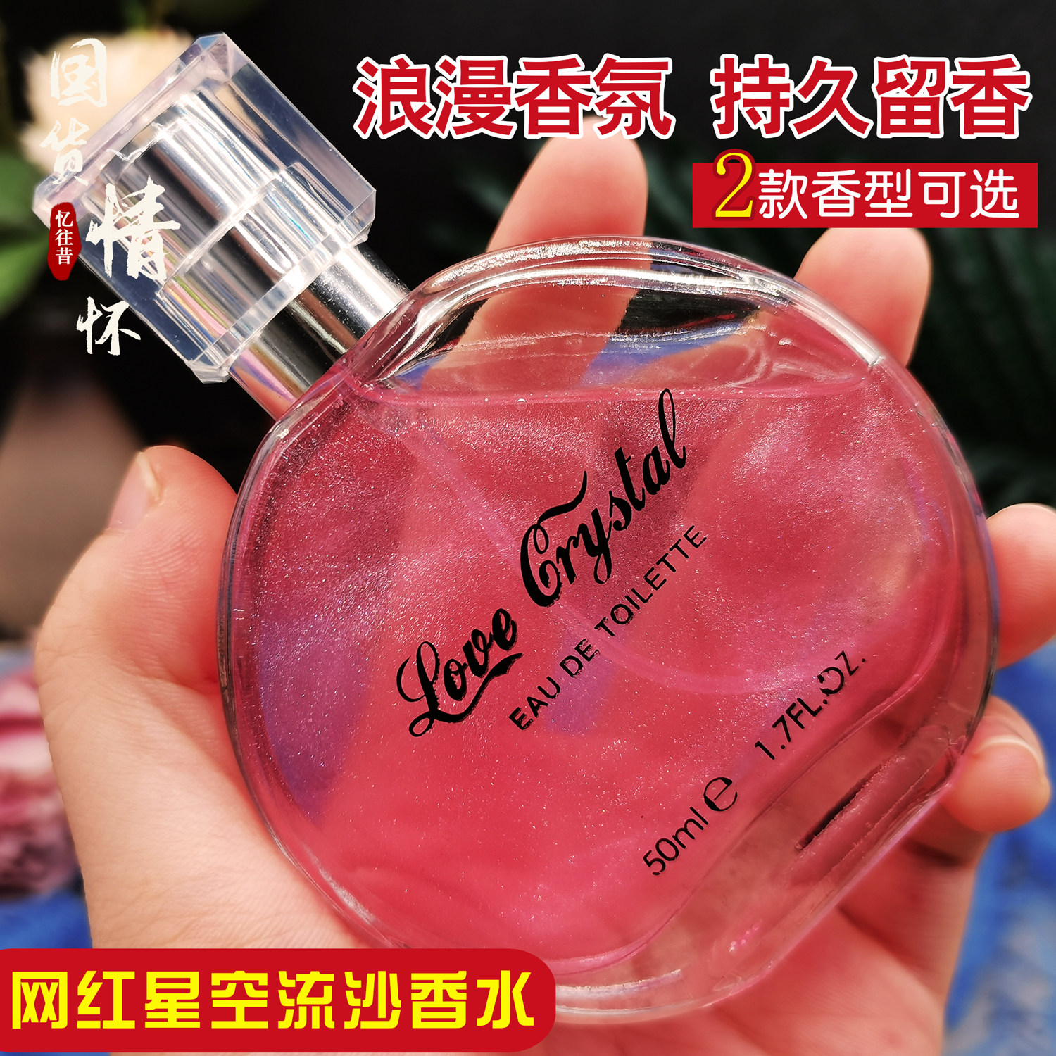 露兰姿幻彩流沙香水50ml女士持久留香邂逅柔情淡香水清新小众品牌