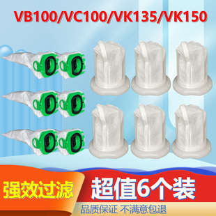 适配福维克吸尘器配件滤尘袋VB100 VC100 VK135 VK200 VK150滤网