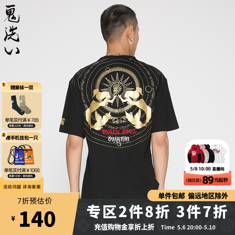 oniarai鬼洗 22春夏鬼洗人鱼王国短袖T恤男士情侣新品 B840146