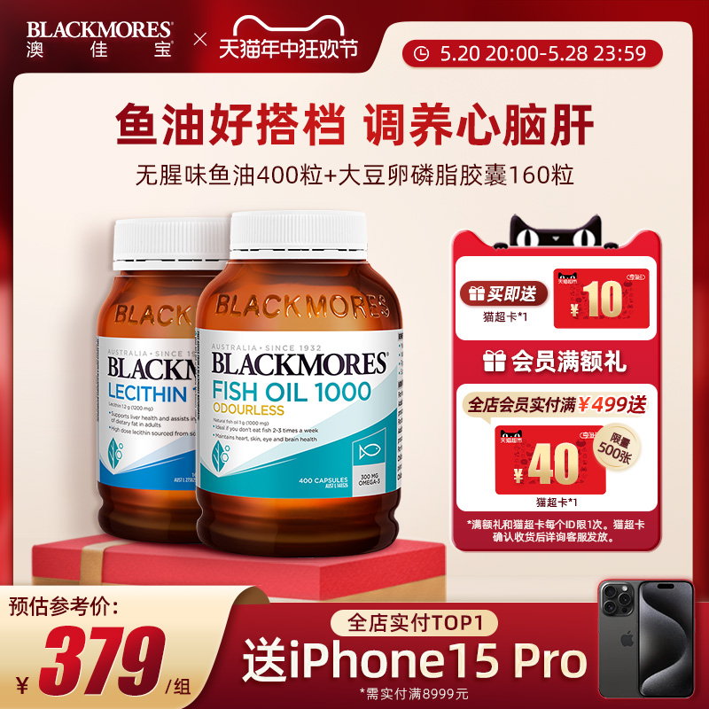 BLACKMORES澳佳宝无腥味鱼