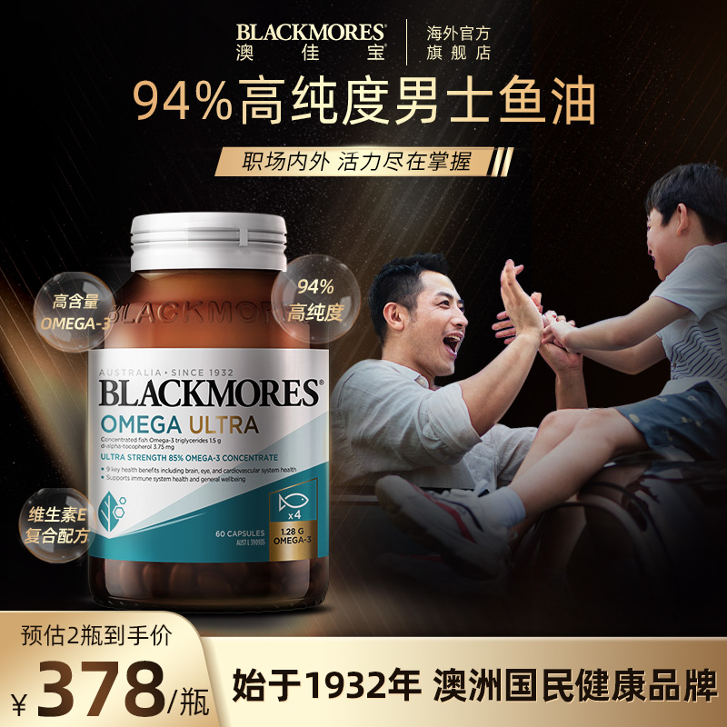 BLACKMORES澳佳宝金粹鱼油