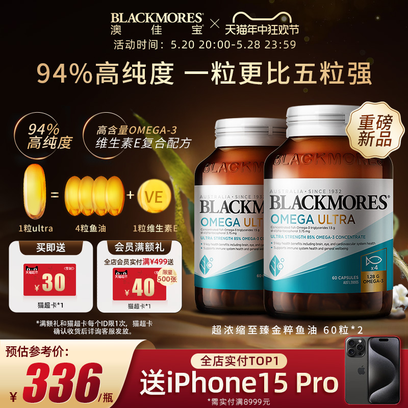 BLACKMORES澳佳宝94%高