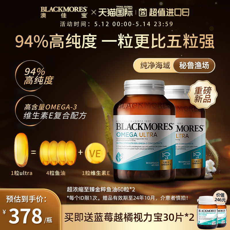 BLACKMORES澳佳宝94%高