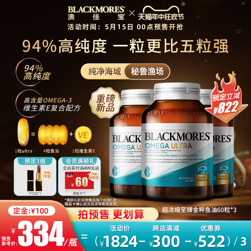 BLACKMORES澳佳宝94%高