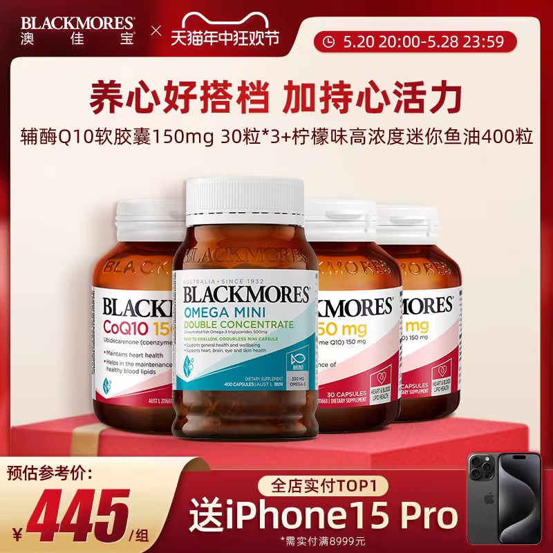 BLACKMORES澳佳宝辅酶素q